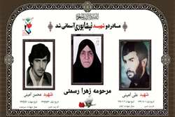 مادر شهیدان «امینی» از دیار قلمدان‌های مرصع، آسمانی شد