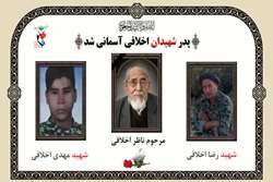 پدر شهیدان مدافع حرم «اخلاقی» آسمانی شد