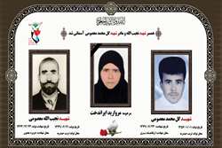 همسر شهید نجیب الله و مادر شهید گل محمد معصومی آسمانی شد