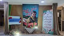 بنیاد شهید و امور ایثارگران منطقه یک مشهد به نام شهید «مهدی ظریف» مزین شد